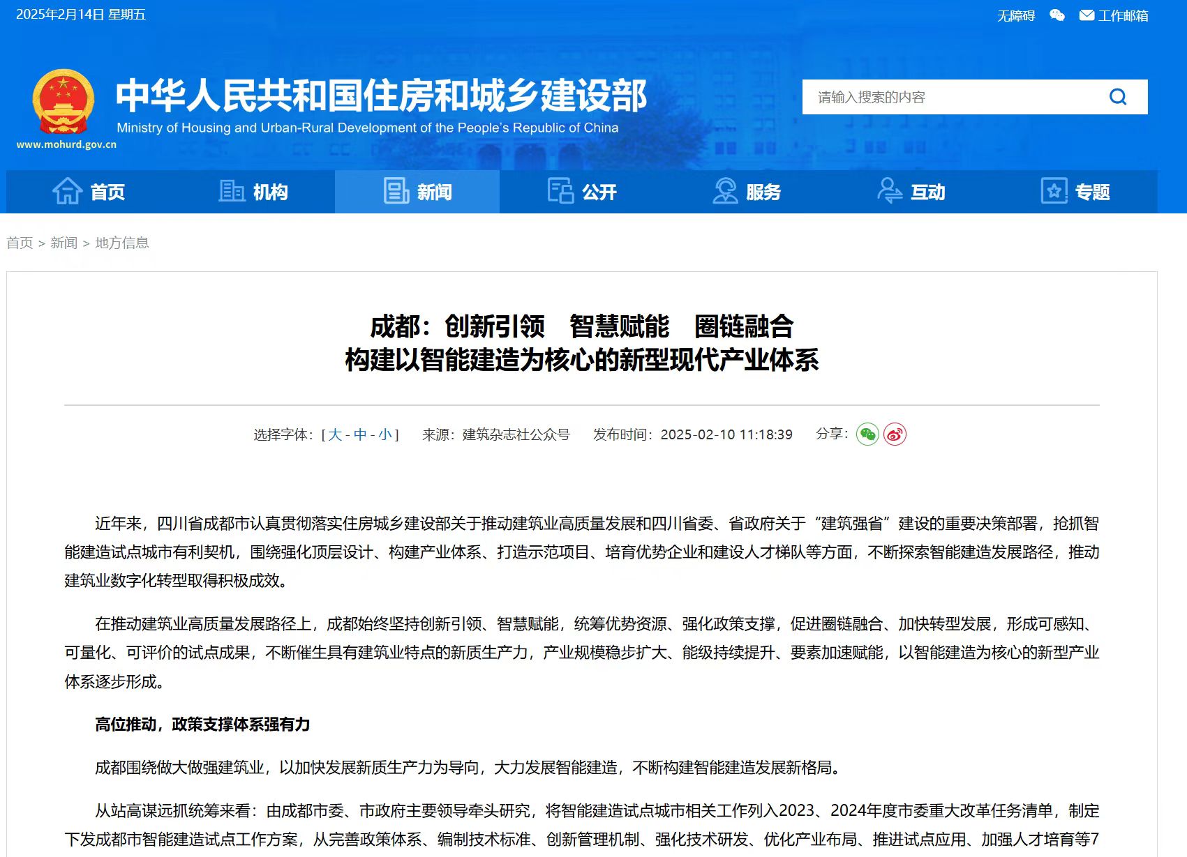 政策暖風勁吹 智能建造又啟新篇 全國多地騰暉無人塔吊應用項目迎來觀摩交流熱潮